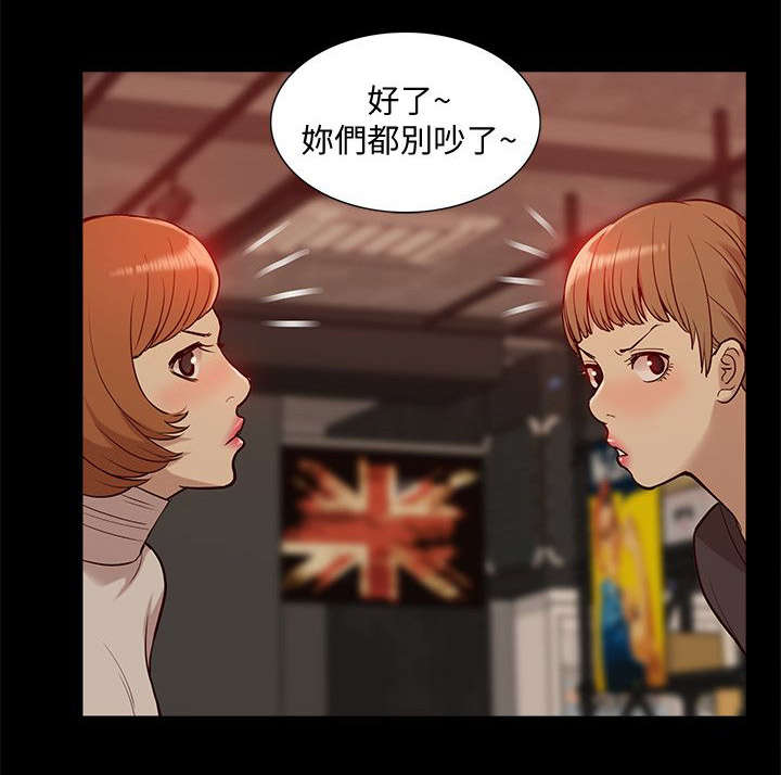 非常人质漫画,第73章：正牌女友4图