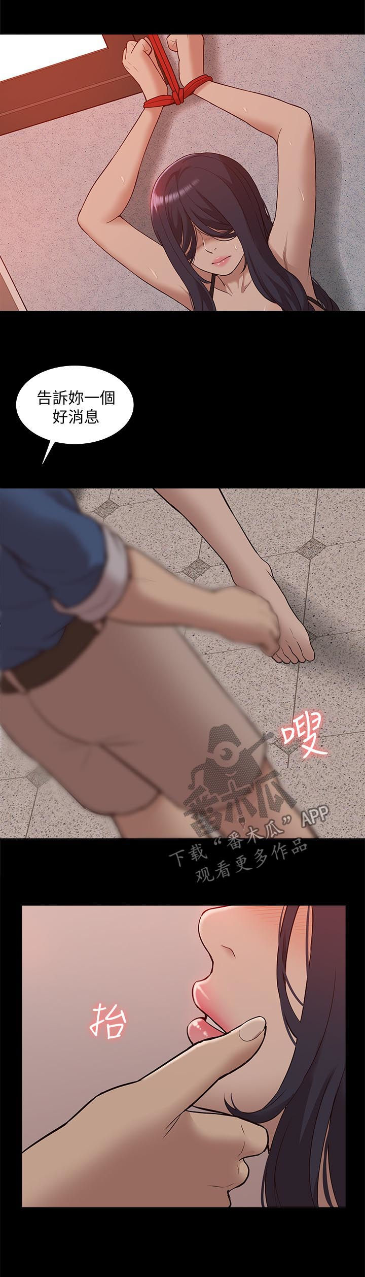 非常人质漫画,第83章：囚禁（完结）1图