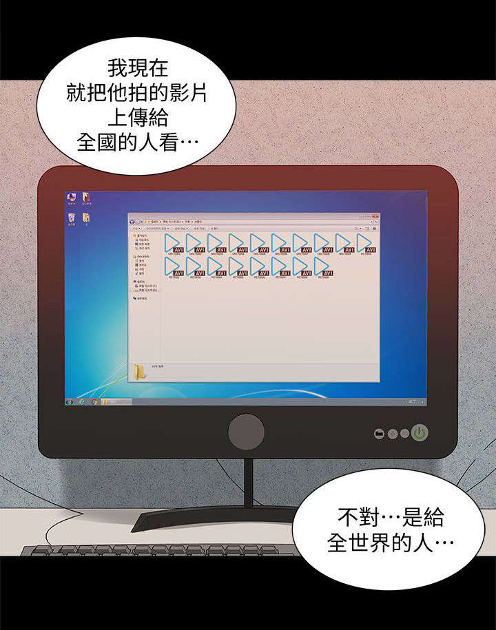 非常人质漫画,第75章：让全世界看到3图