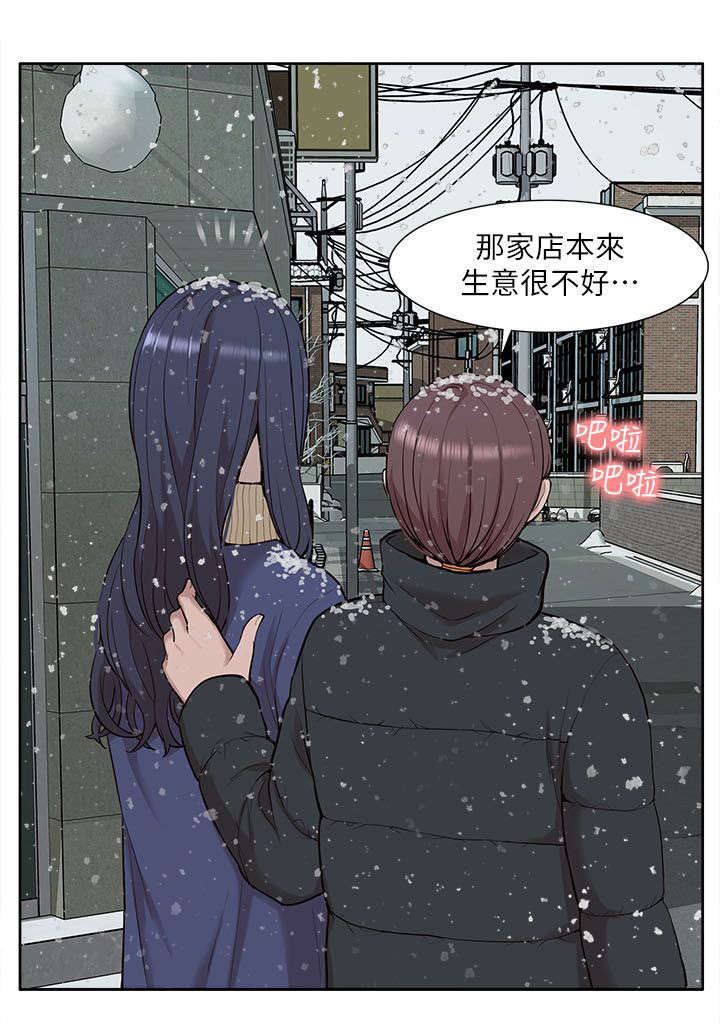 非常人质漫画,第49章：怀念3图