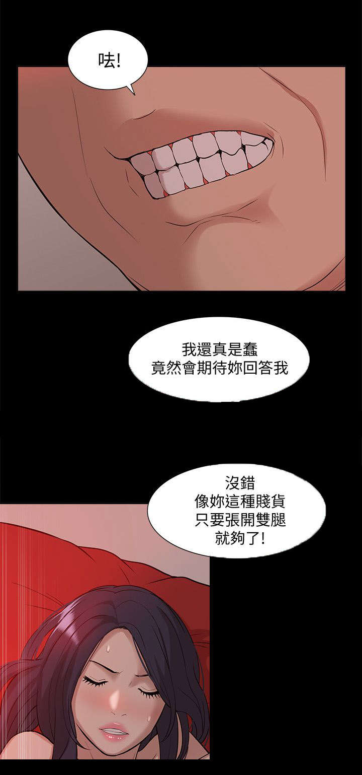非常人质漫画,第63章：他疯了1图