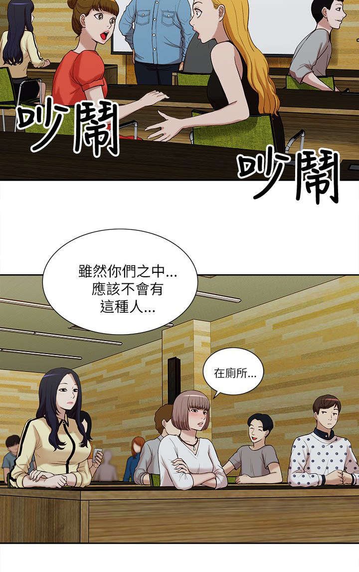 非常人质漫画,第20章：公然暗示2图