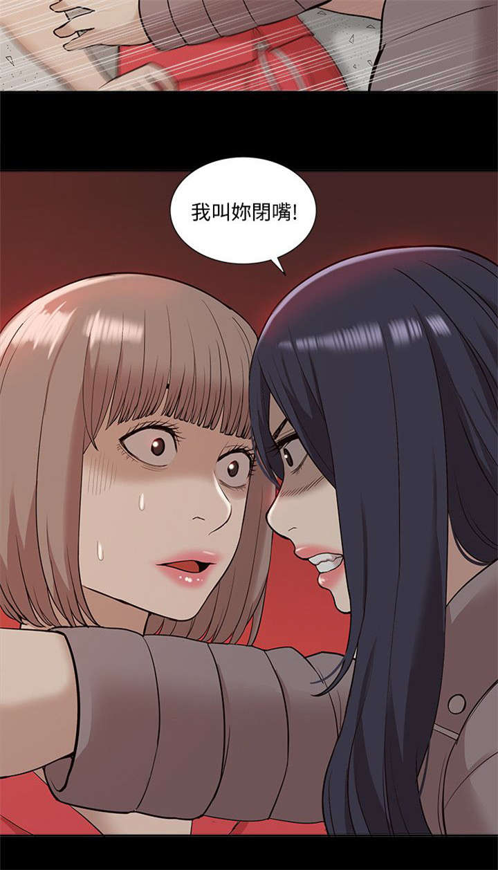 非常人质漫画,第66章：醒来4图