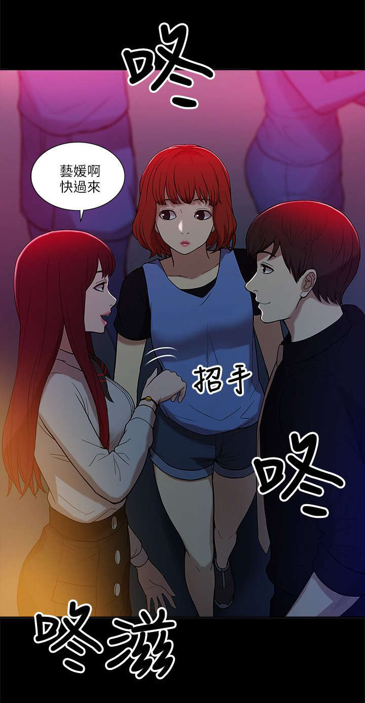 非常人质漫画,第15章：各自转场5图