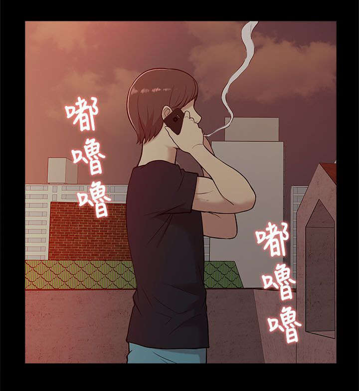 非常人质漫画,第24章：花开两边4图