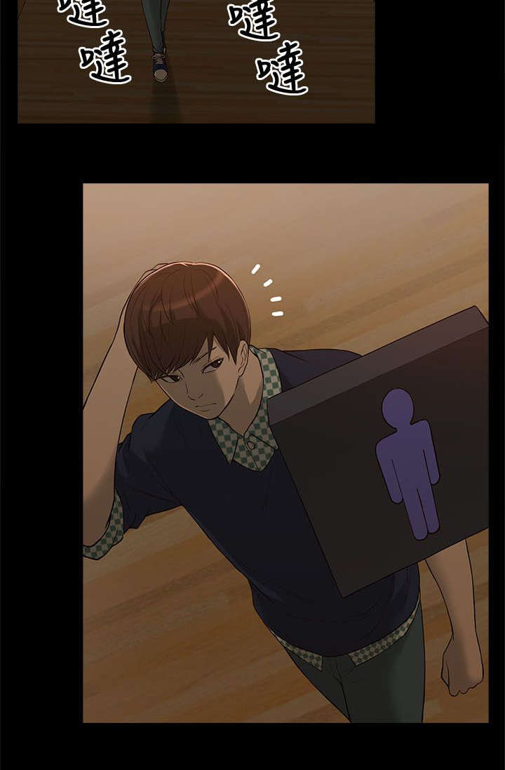 非常人质漫画,第6章：酒量不好2图