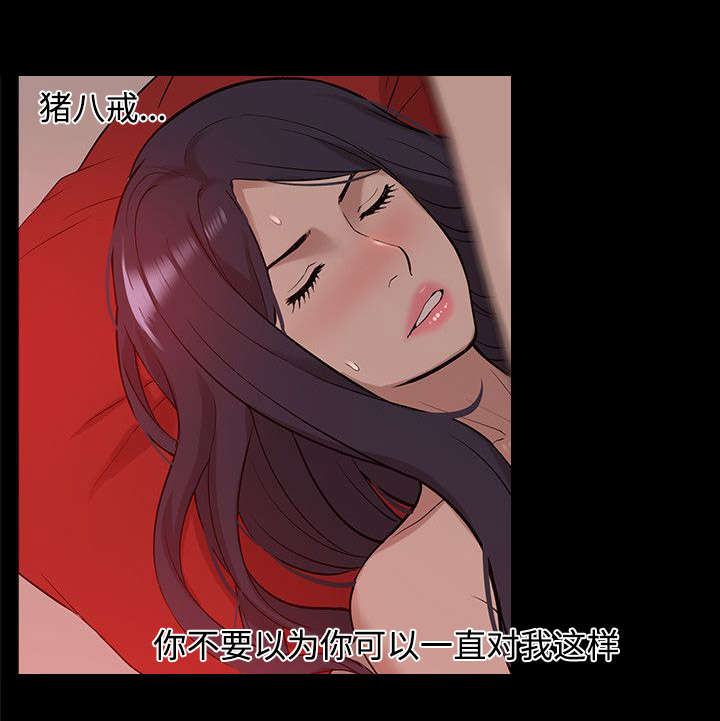 非常人质漫画,第63章：他疯了2图
