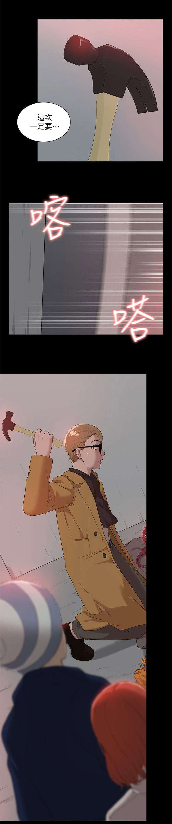 非常人质漫画,第62章：怨恨2图