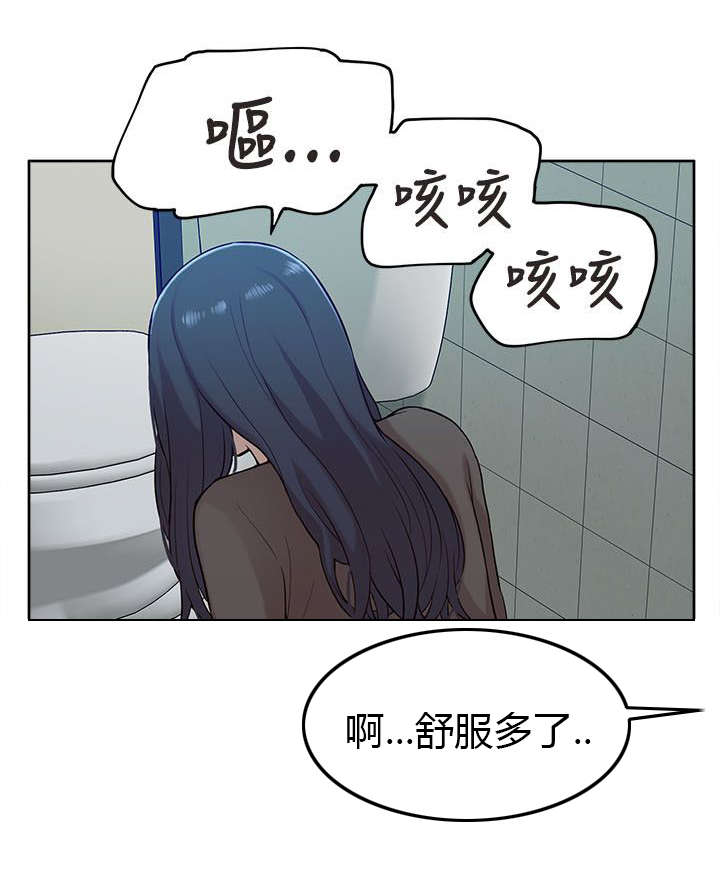 非常人质漫画,第23章：失态4图