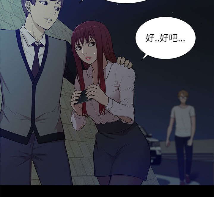 非常人质漫画,第26章：对峙2图