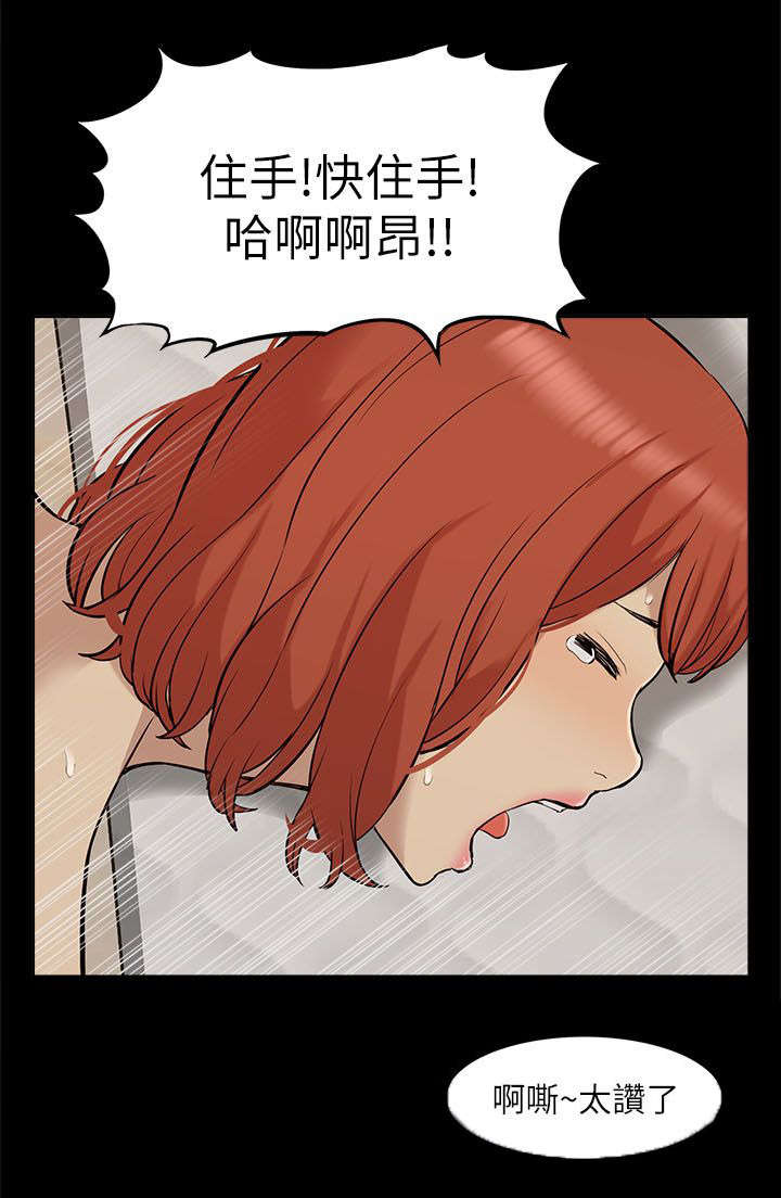 非常人质漫画,第56章：快接电话1图