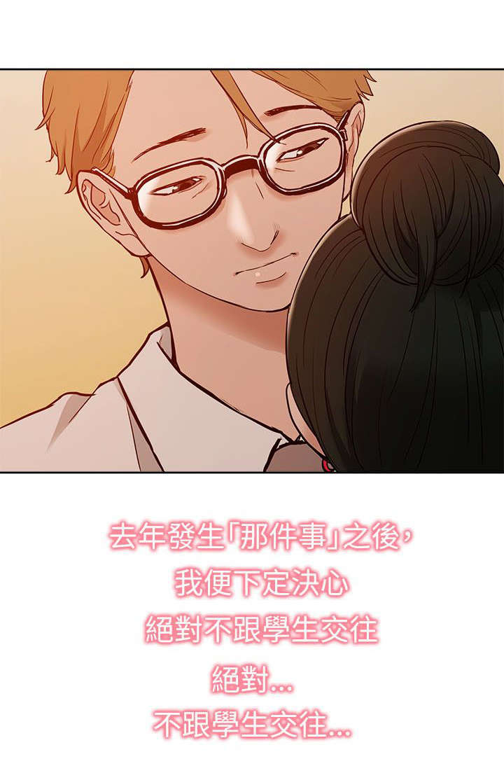 非常人质漫画,第18章：疯狂表白4图