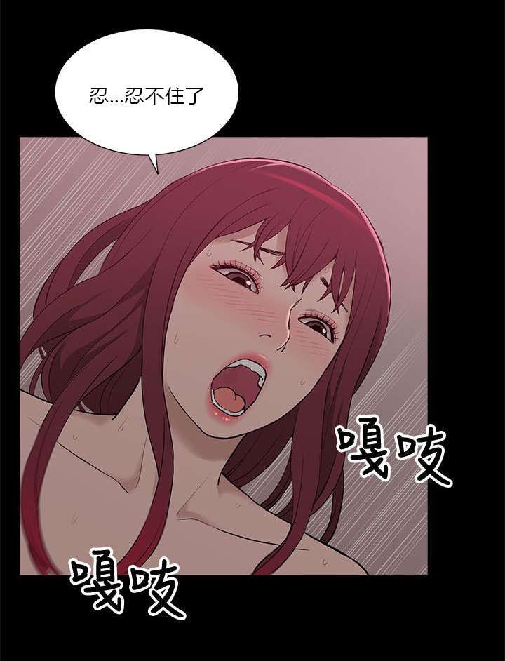 非常人质漫画,第17章：教授2图