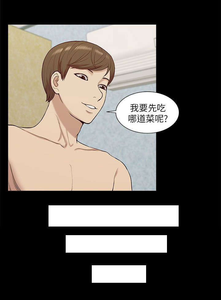 非常人质漫画,第47章：惊喜3图