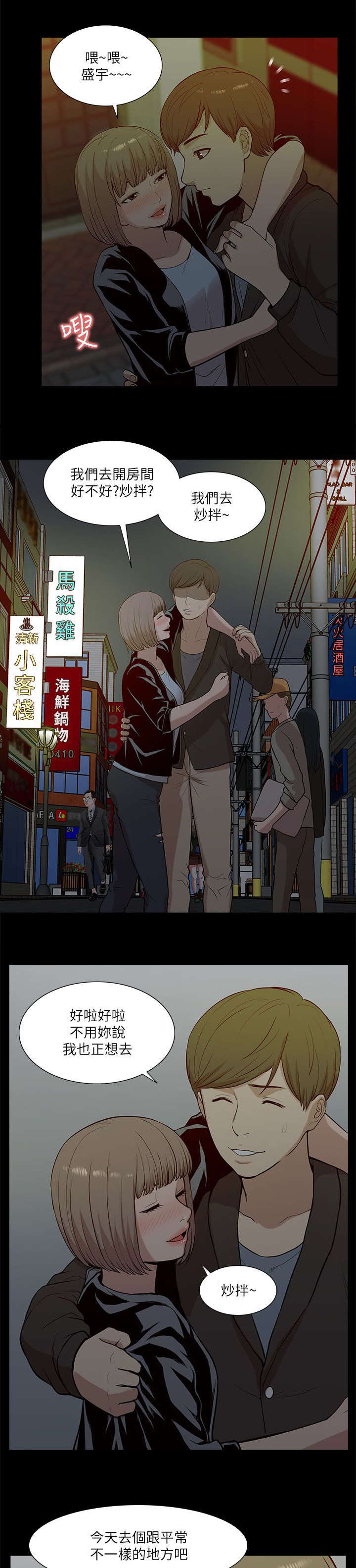非常人质漫画,第35章：小趣味5图