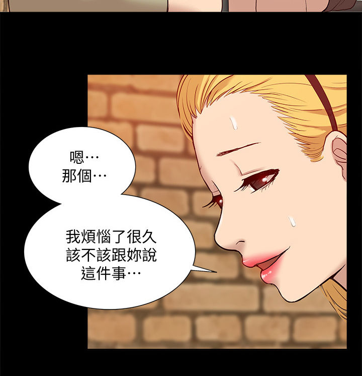 非常人质漫画,第77章：你在哪里3图