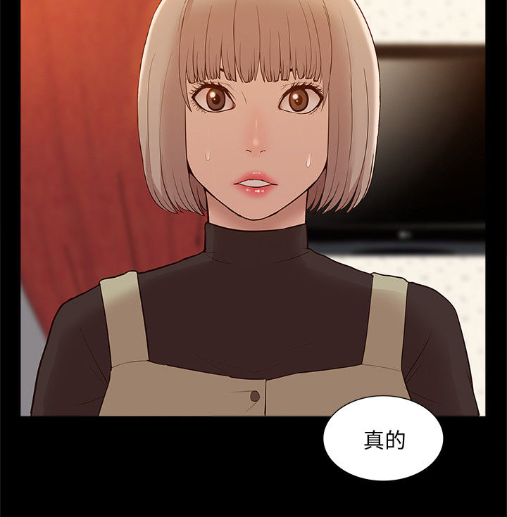 非常人质漫画,第79章：把事情闹大3图