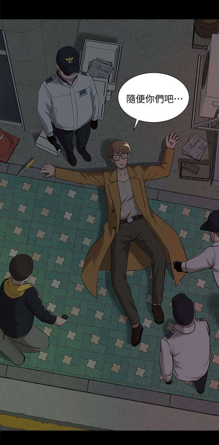 非常人质漫画,第64章：逮捕4图