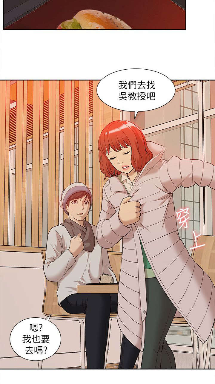 非常人质漫画,第59章：寻找线索1图