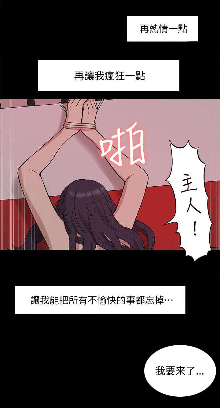 非常人质漫画,第65章：幸福生活2图