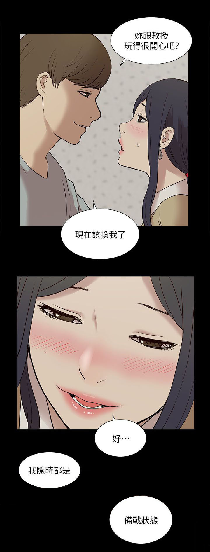 非常人质漫画,第43章：备战状态2图