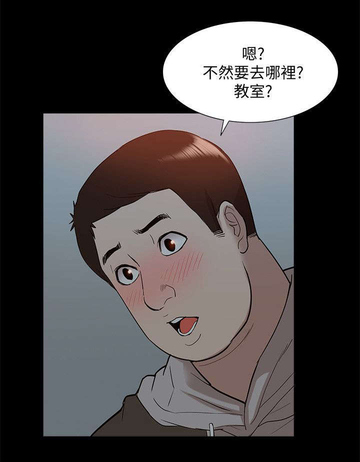 非常人质漫画,第69章：研究室密码3图