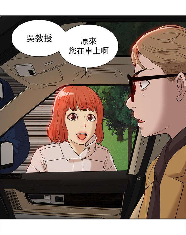 非常人质漫画,第60章：破绽2图