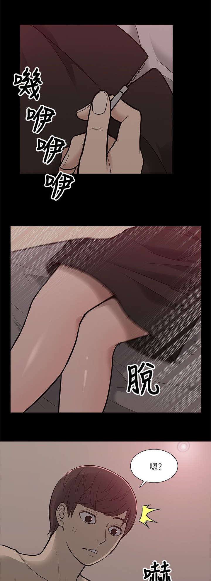 非常人质漫画,第16章：正戏2图