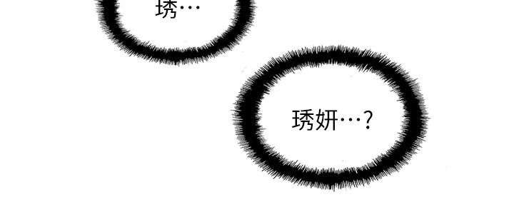 非常人质漫画,第48章：听到2图