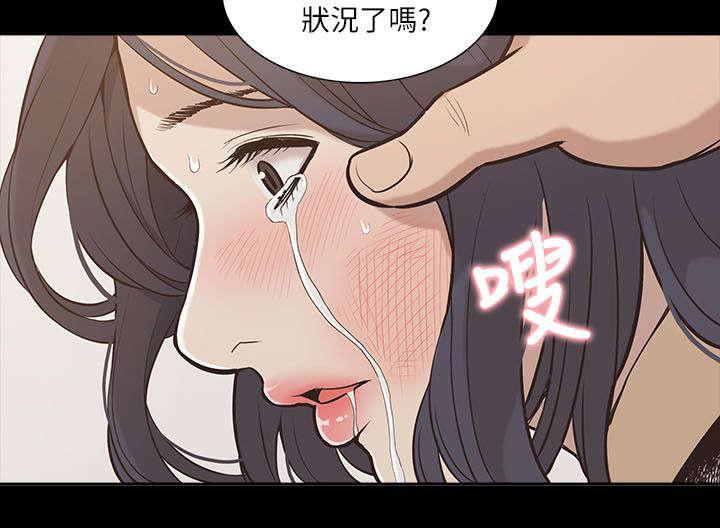非常人质漫画,第22章：逼迫2图