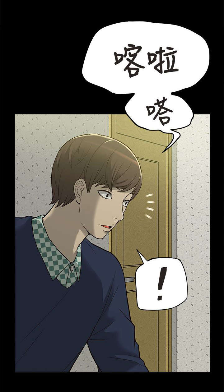 非常人质漫画,第8章：虚惊一场4图