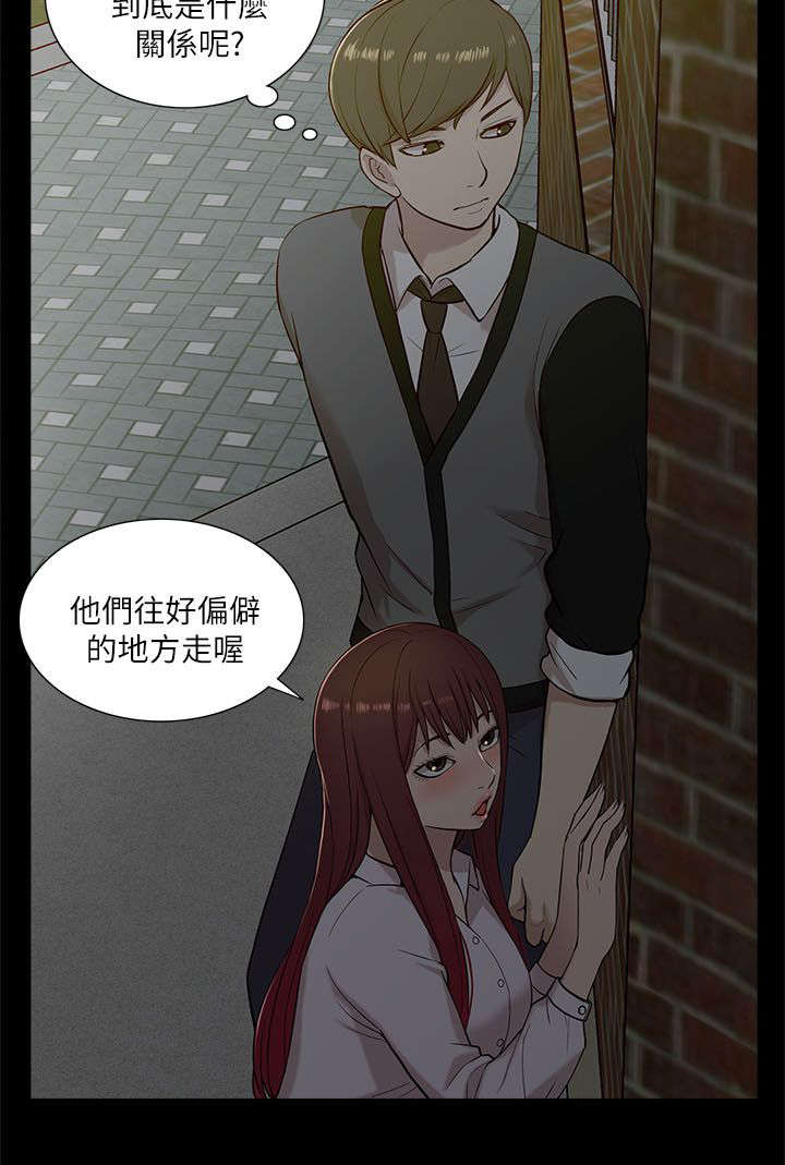 非常人质漫画,第25章：跟踪5图