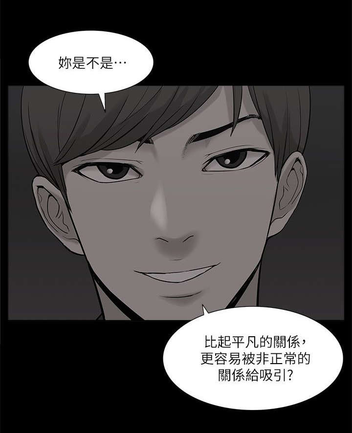 非常人质漫画,第38章：逃走4图