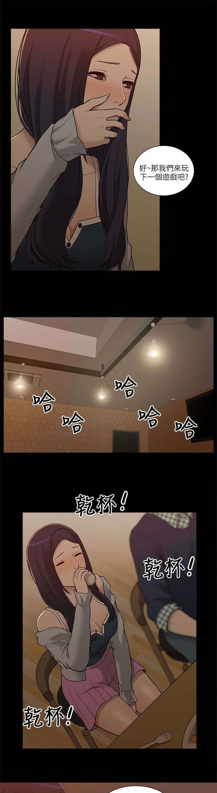 非常人质漫画,第5章：学姐失踪4图