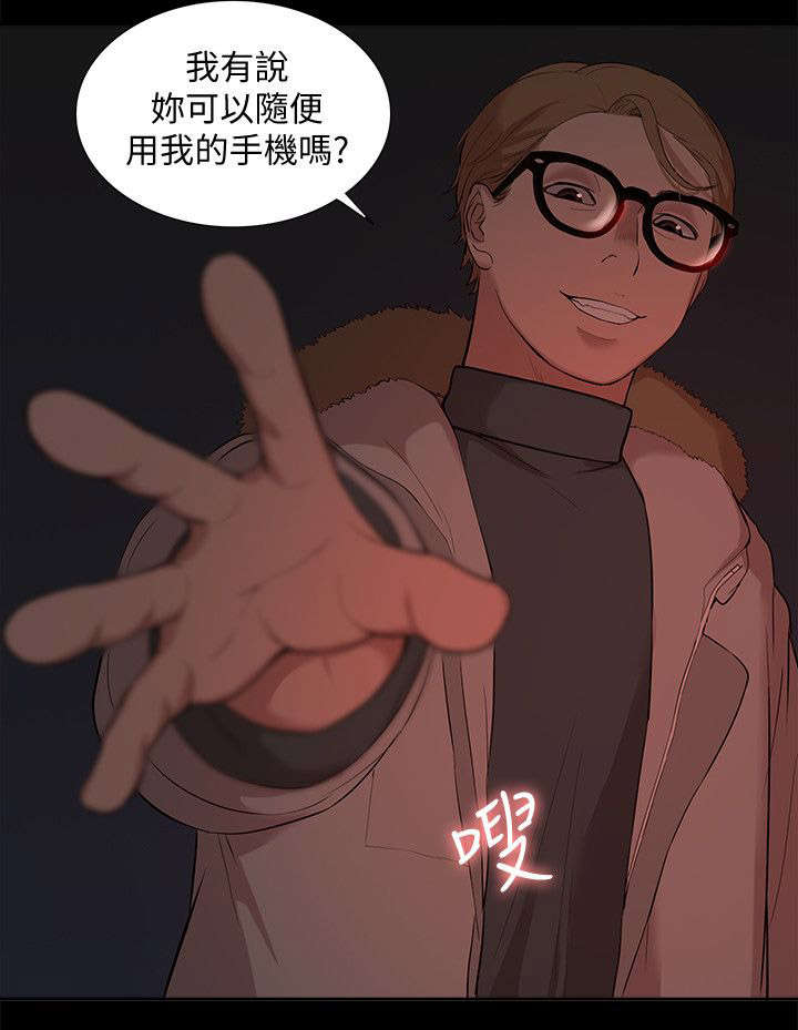 非常人质漫画,第57章：教授归来2图