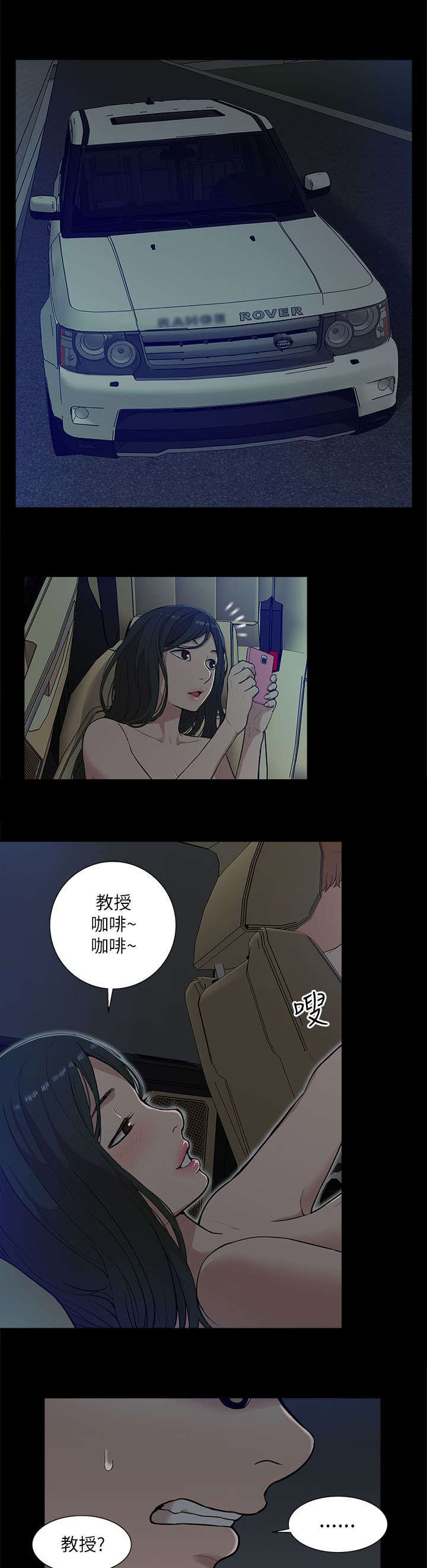 非常人质漫画,第27章：绝望5图