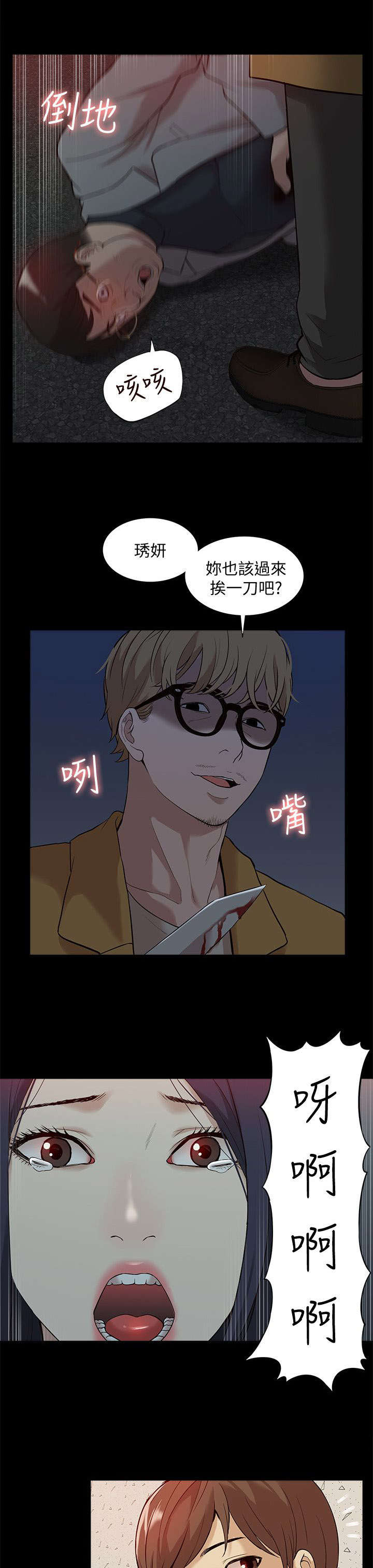 非常人质漫画,第63章：他疯了1图