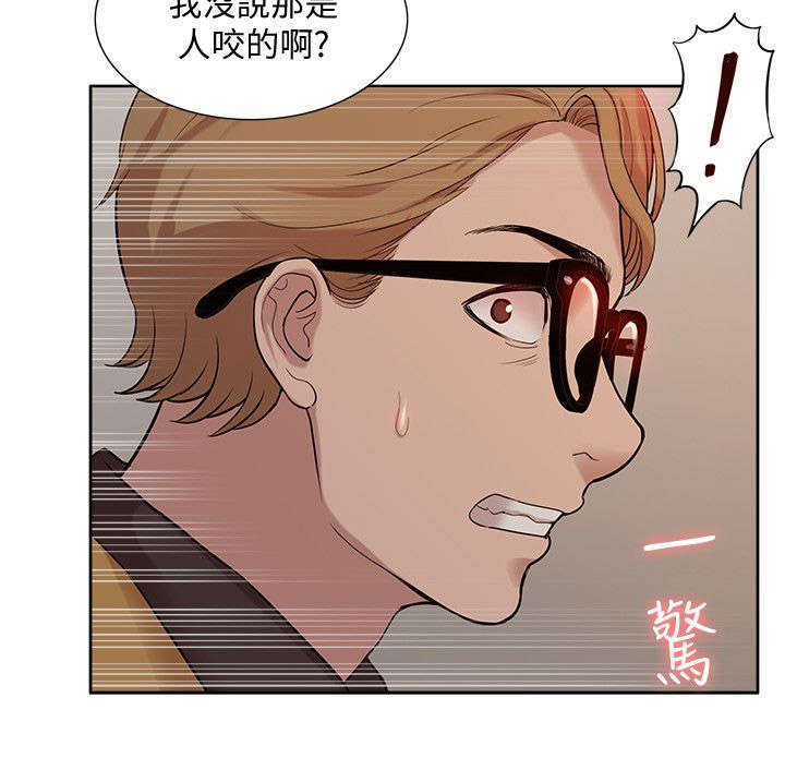 非常人质漫画,第60章：破绽5图