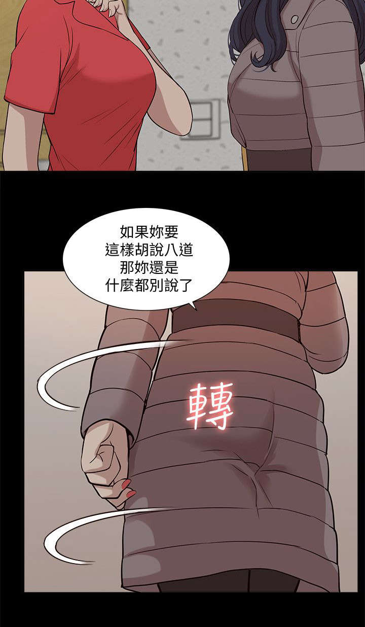 非常人质漫画,第66章：醒来2图