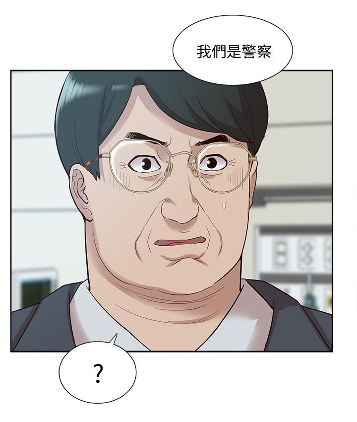 非常人质漫画,第80章：受害者4图