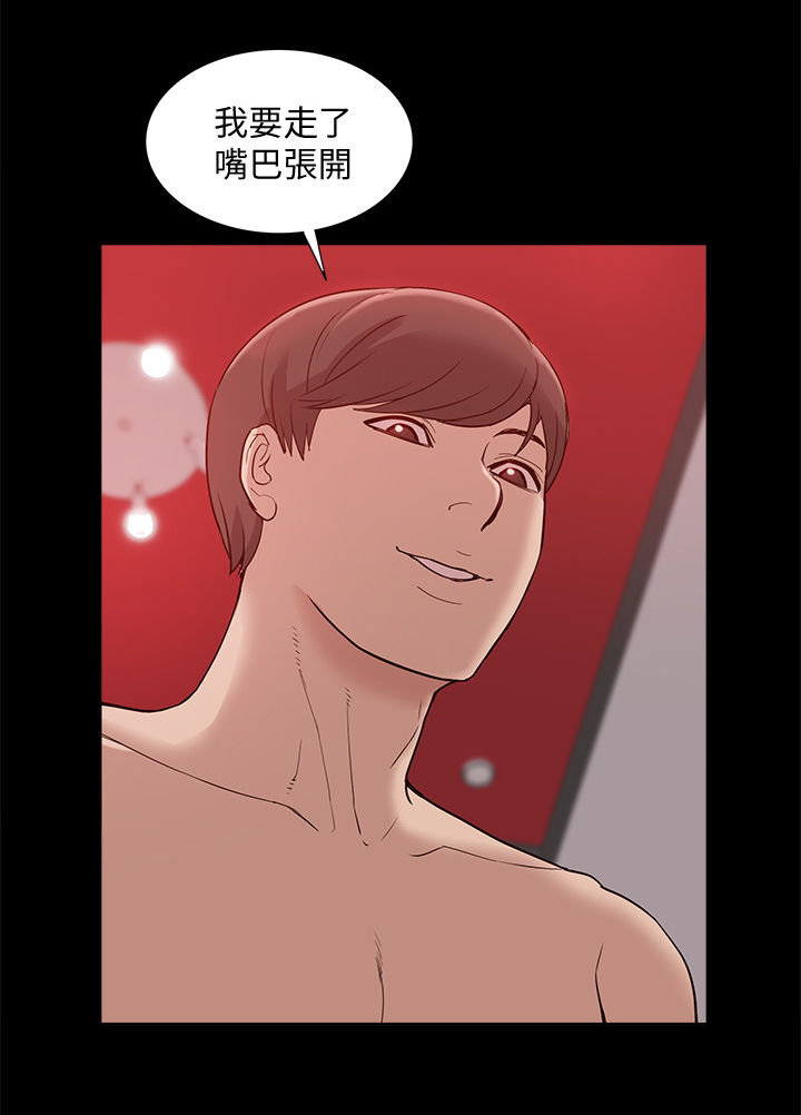 非常人质漫画,第78章：后知后觉1图
