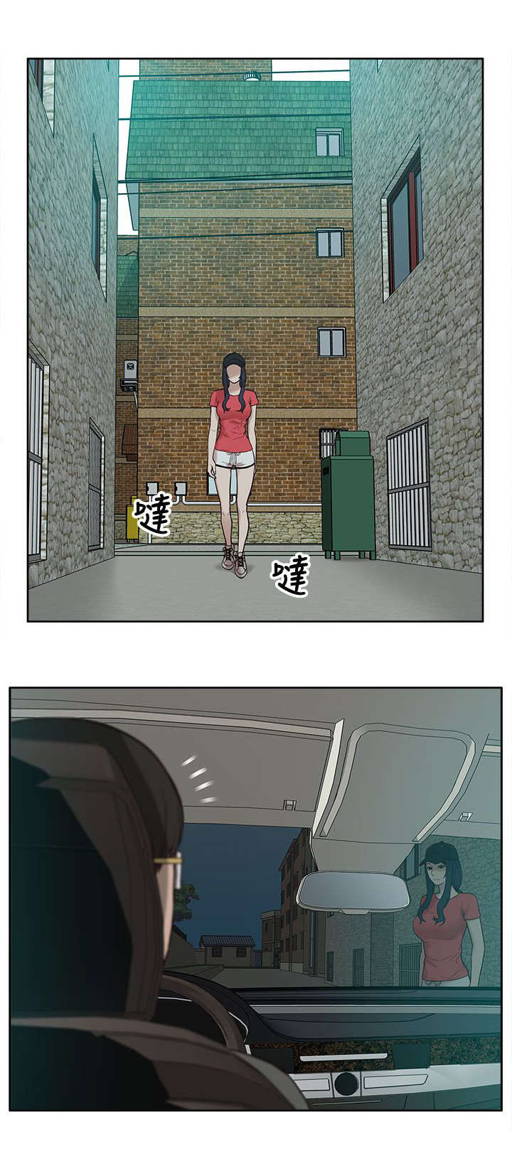 非常人质漫画,第10章：把柄2图