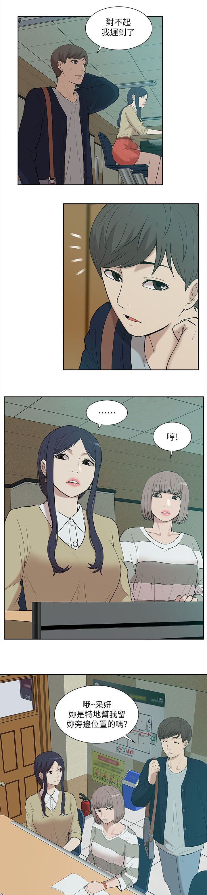 非常人质漫画,第42章：还钱包2图