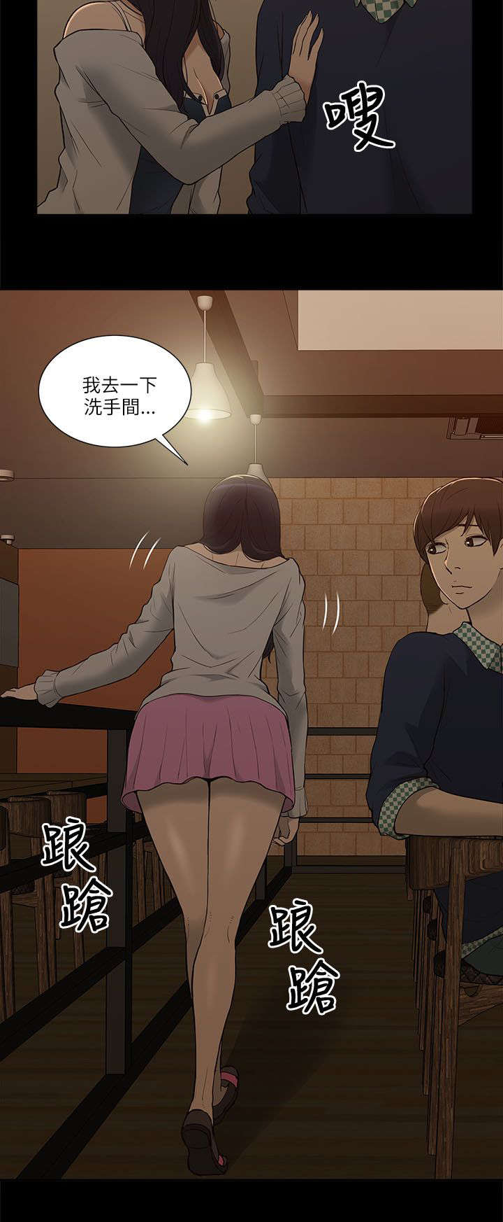 非常人质漫画,第5章：学姐失踪2图