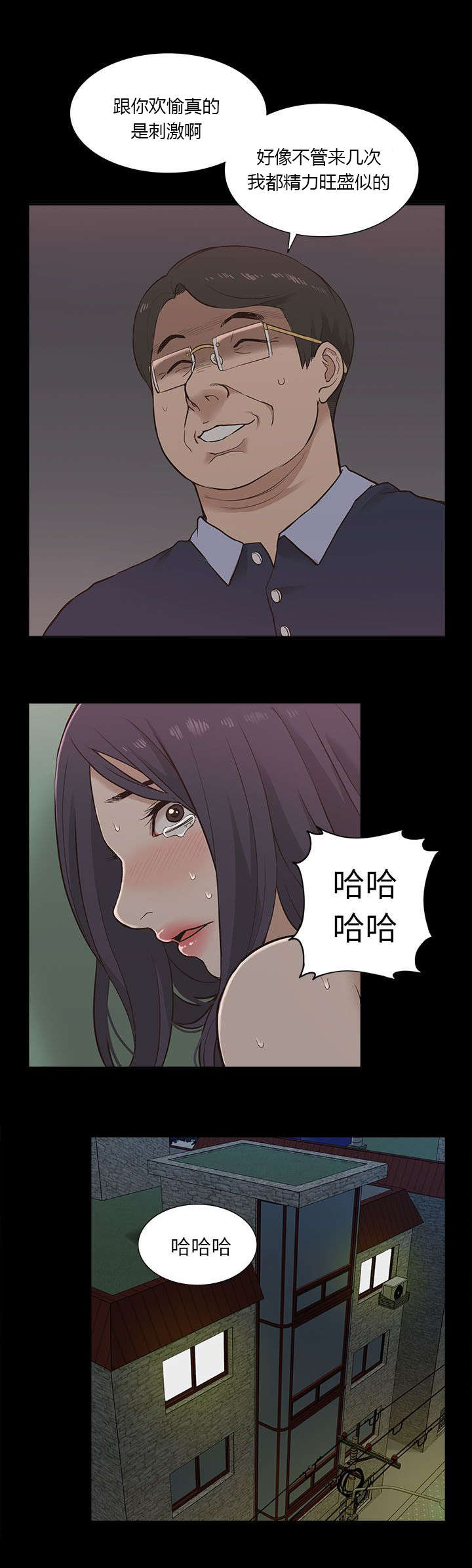 非常人质漫画,第22章：逼迫4图