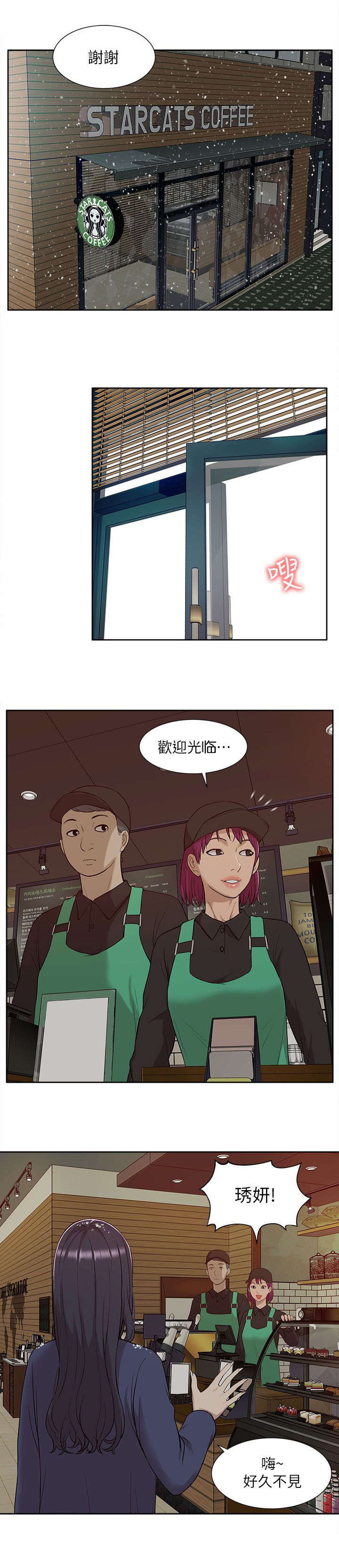 非常人质漫画,第49章：怀念1图