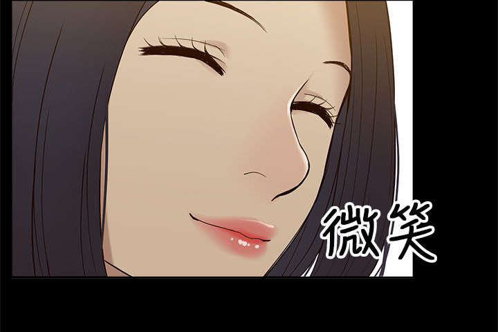 非常人质漫画,第13章：暧昧1图