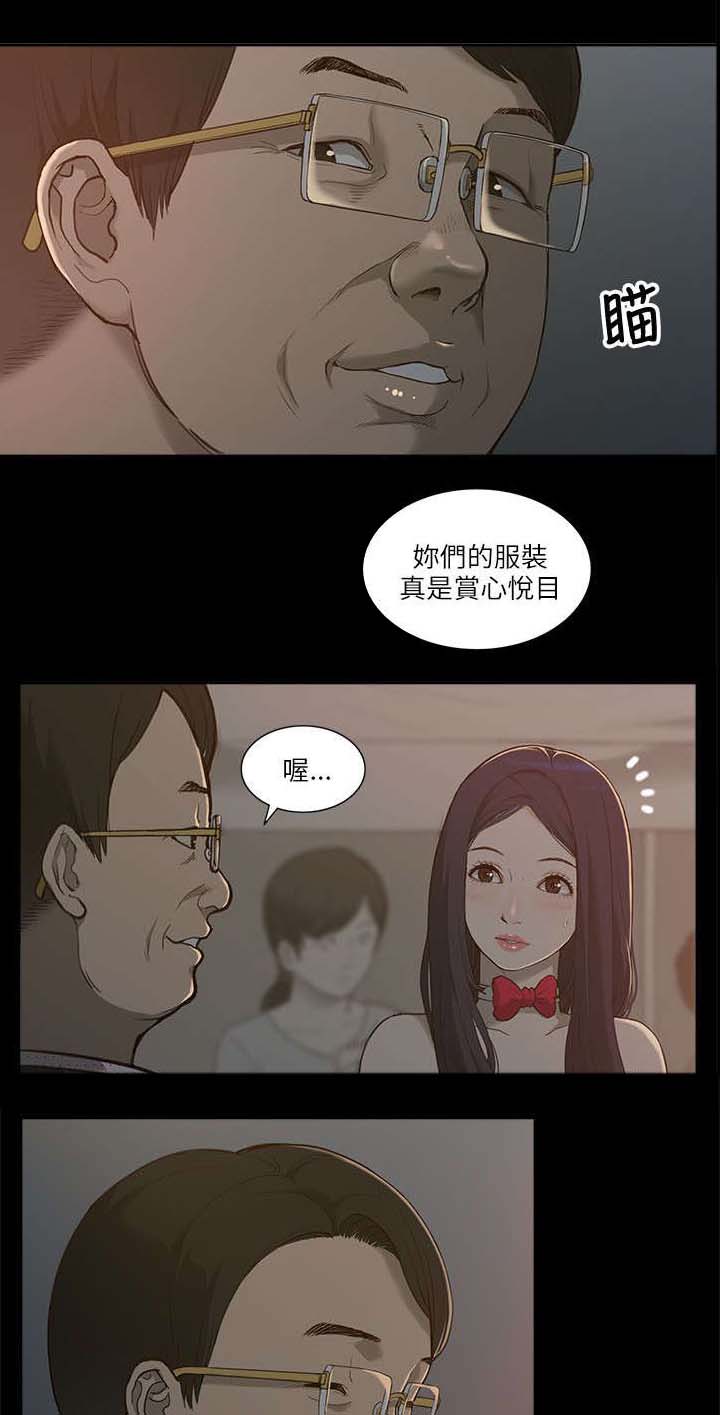 非常人质漫画,第2章：学姐5图