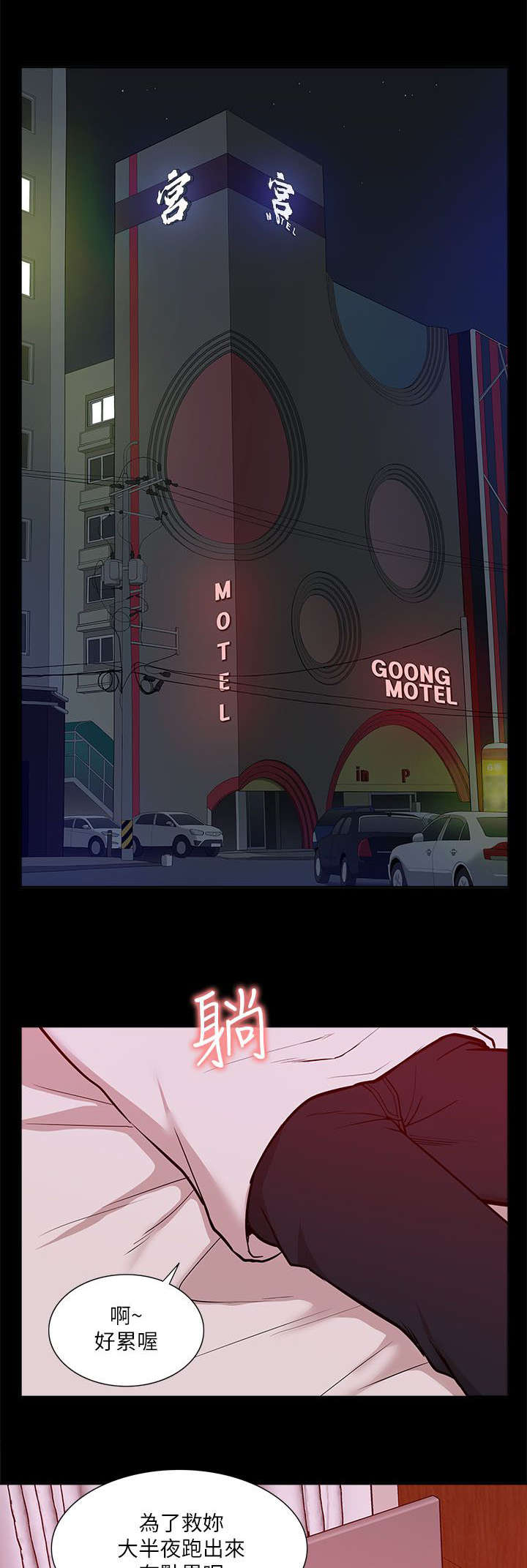 非常人质漫画,第40章：得偿所愿5图