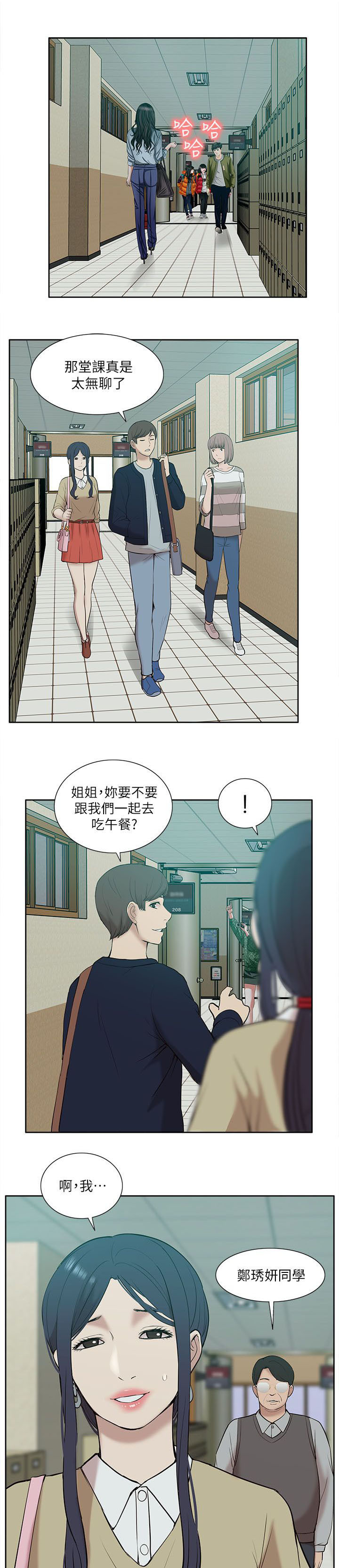 非常人质漫画,第42章：还钱包5图